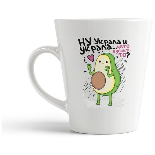 фото Кружка-латте coolpodarok ну украла и украла...чего бубнить то? авокадо (пара) она