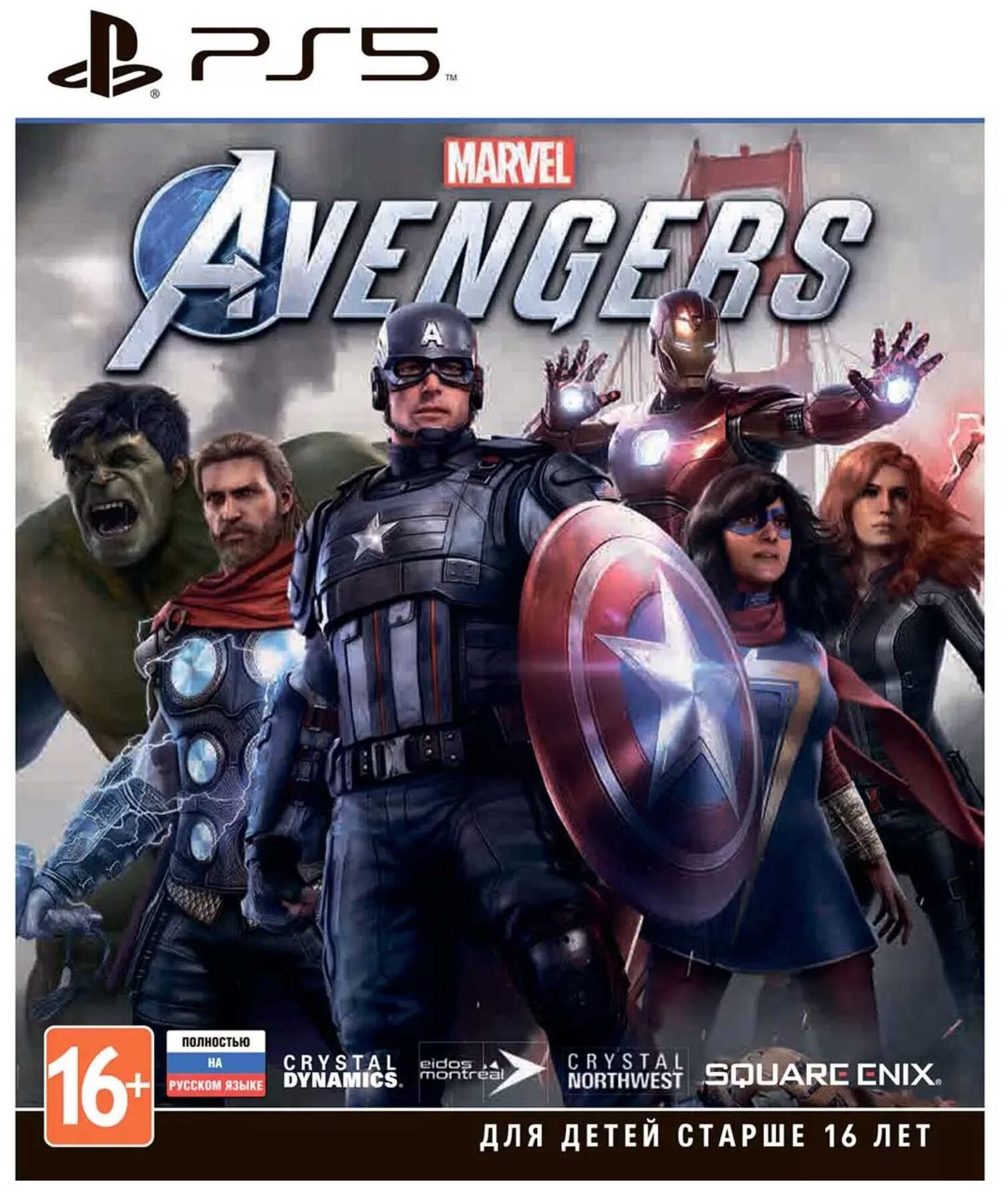 Мстители Marvel [PS5, русская версия]
