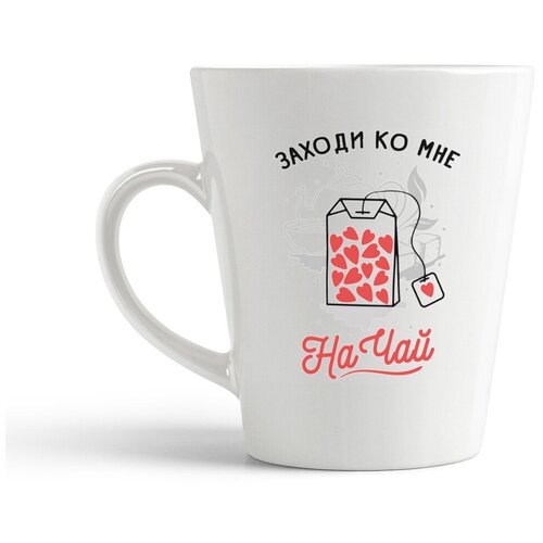 фото Кружка-латте coolpodarok "прикол. заходи ко мне на чай"