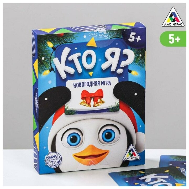 Настольная игра Лас Играс Новогодняя, "Кто Я?", с картинками