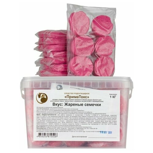 Средство Приматокс вкус Жареные Семечки отрава в брикетах от грызунов (крыс и мышей) 1 кг