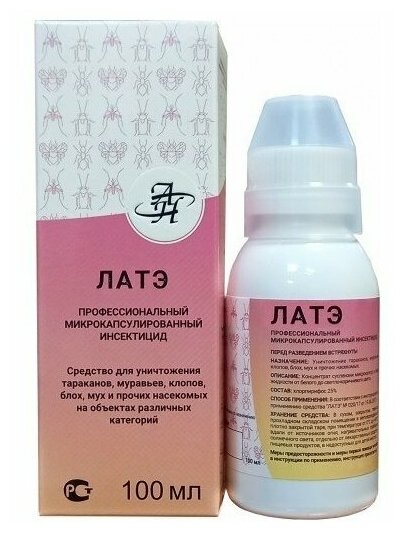 Латэ 100 мл  используется для уничтожения клопов  тараканов  муравьев  блох  комаров  мух и крысиных клещей   без запаха 
