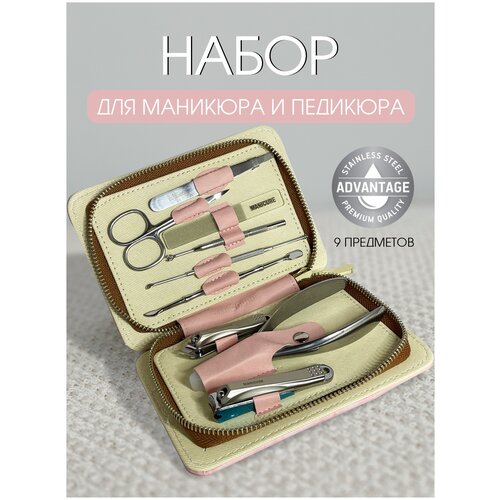 manicure / Маникюрный набор, набор для маникюра, инструменты для маникюра для мужчин, для женщин