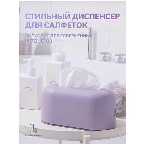 Футляр для полотенец RYP265-30 Удачная покупка