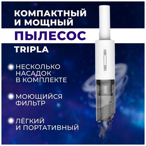 Пылесос для машины мощный