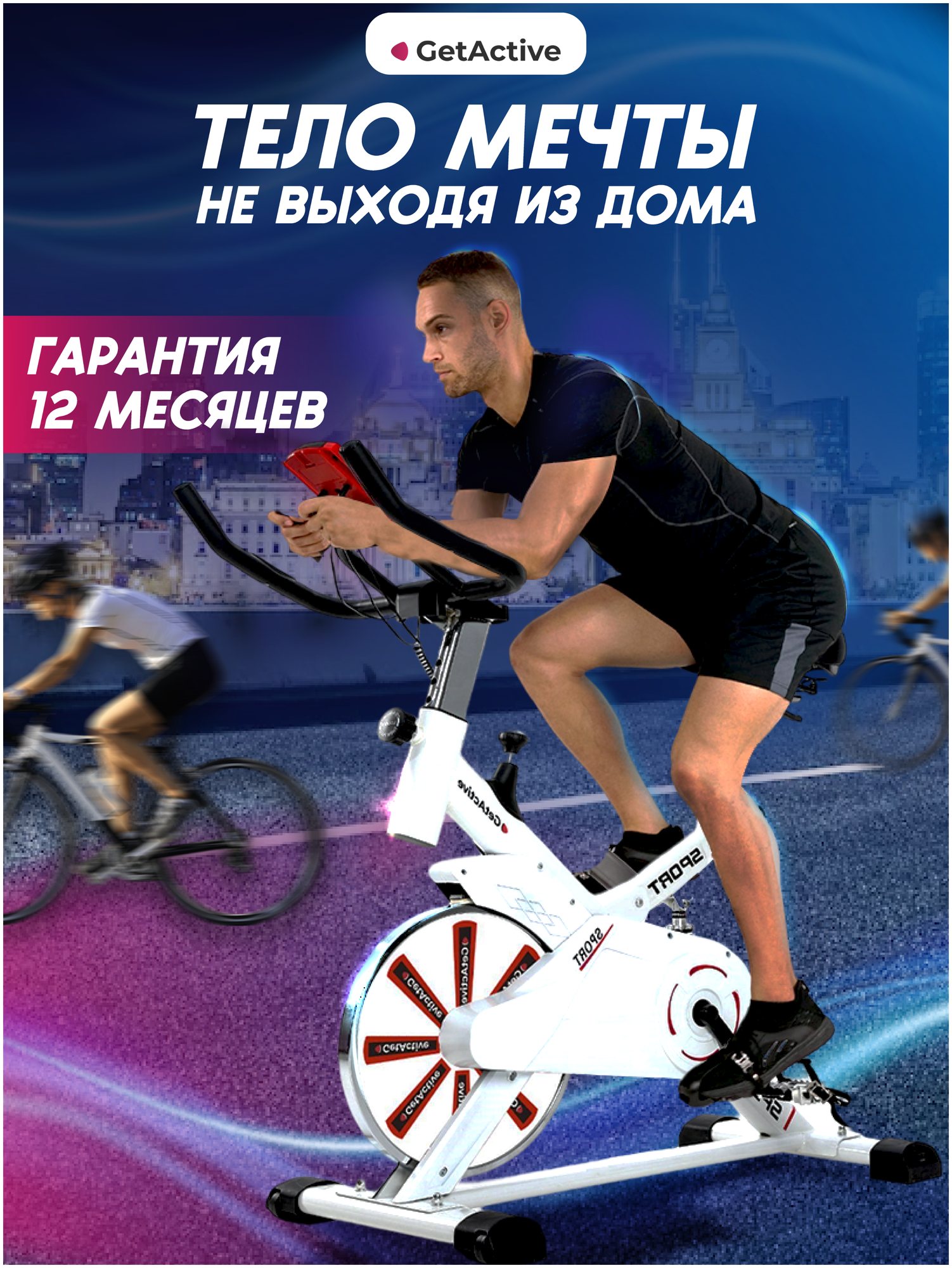 Велотренажер GetActive Wheel ES-7702 для спорта дома, для ног, кардио, до 100 кг, белый