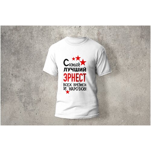 фото Футболка artstyle "самый лучший эриест всех времен и народов", размер xs, белый без бренда