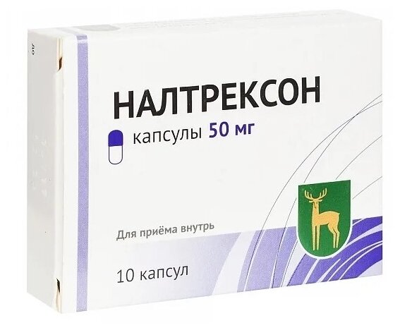 Налтрексон капс., 50 мг, 10 шт.