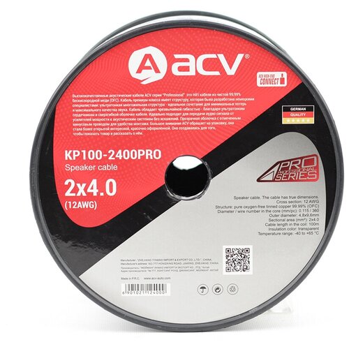 Акустический кабель ACV KP100-2400PRO 12AWG/100м (2x4.0)