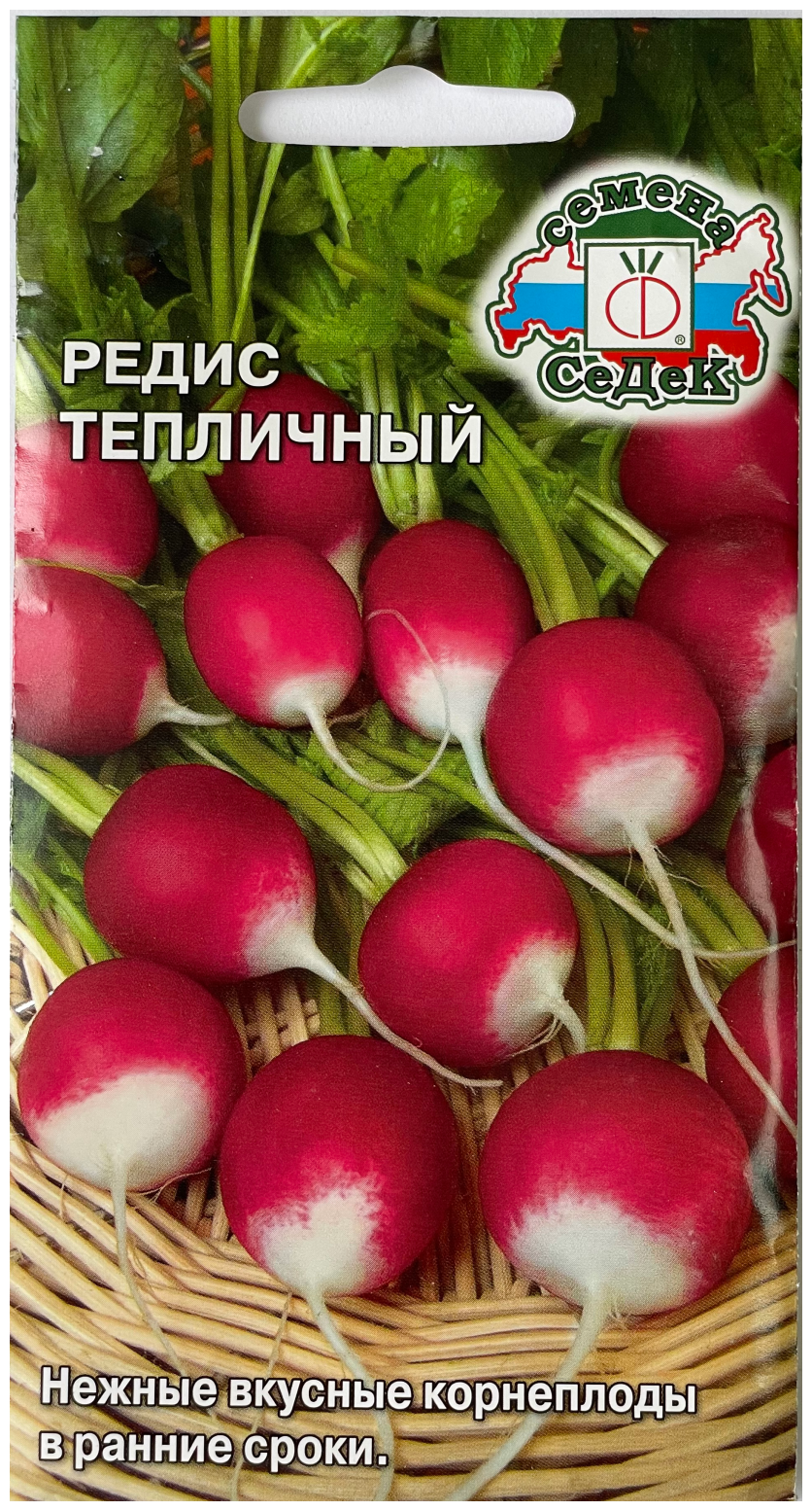 Редис Тепличный СеДеК 3г - фото №1