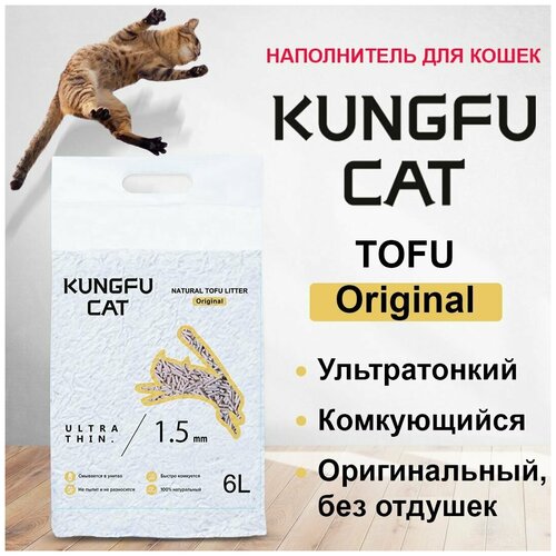 Наполнитель для кошачьего туалета Kungfu Cat, Тофу (Tofu) комкующийся без запаха, 2,6 кг 6 л наполнитель для кошачьего туалета kungfu cat тофу tofu комкующийся с ароматом зеленого чая 2 6 кг 6 л