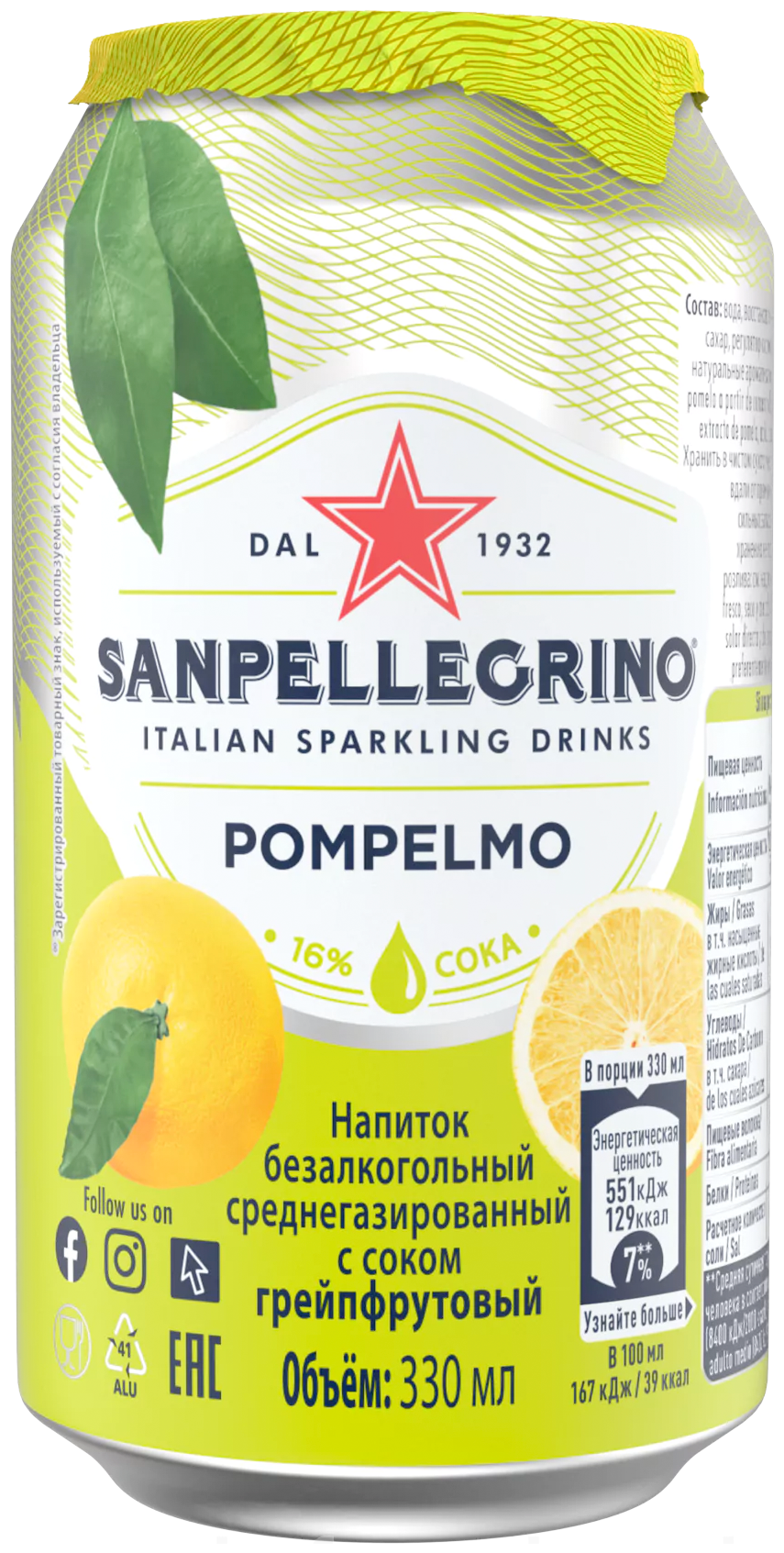 Газированный напиток Sanpellegrino Pompelmo Грейпфрут, 0.33 л, 6 шт. - фотография № 2