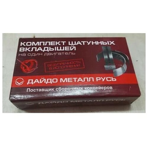 Вкладыши двс 406 1,00 шатуные