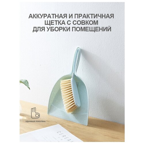 Щетка+совок S027-07 Удачная покупка