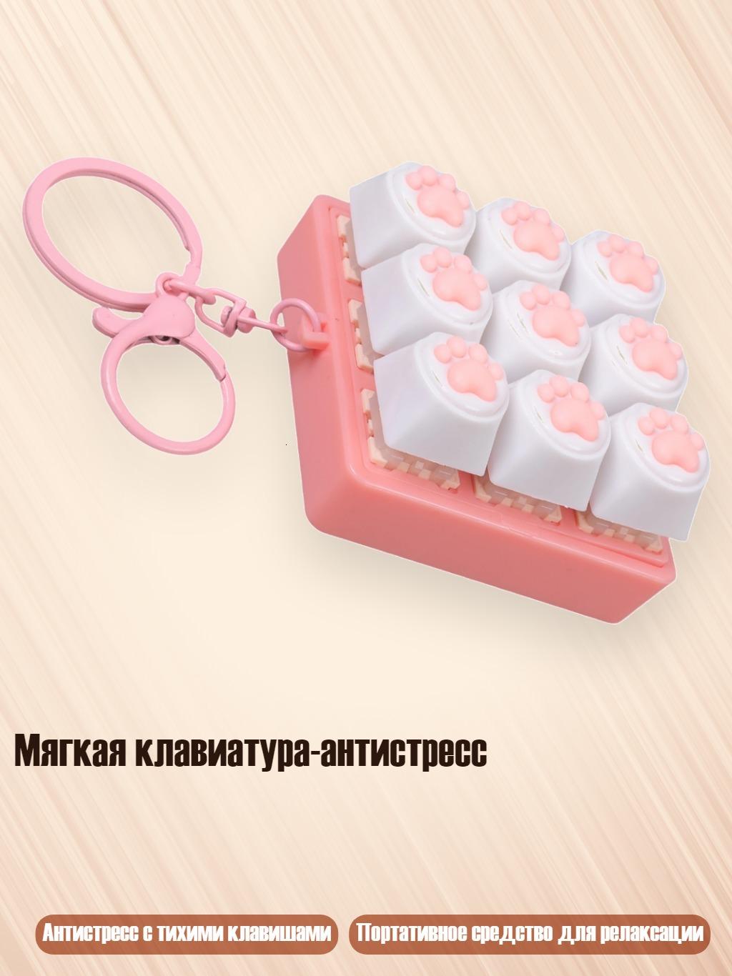 Мягкая клавиатура-антистресс