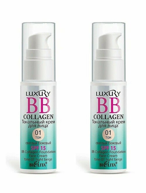 Тональный крем для лица Belita, BB-Collagen, тон 01 светлый бежевый, 25 мл, 2 шт.