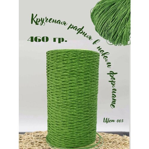 Пряжа крученая рафия Prushka Knit зеленый