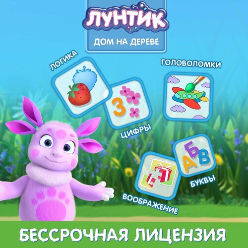 Лунтик. Мир Лунтика, игра для мобильных устройств