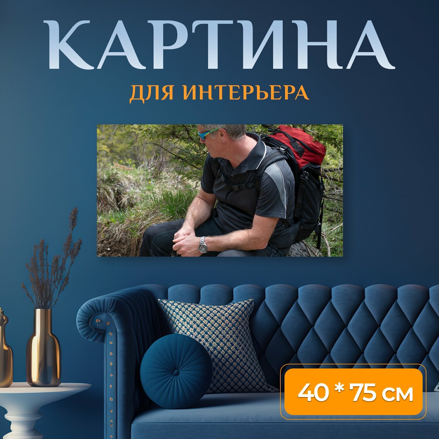 Картина на холсте 