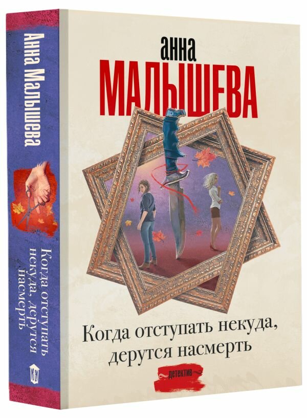 Когда отступать некуда, дерутся насмерть - фото №1