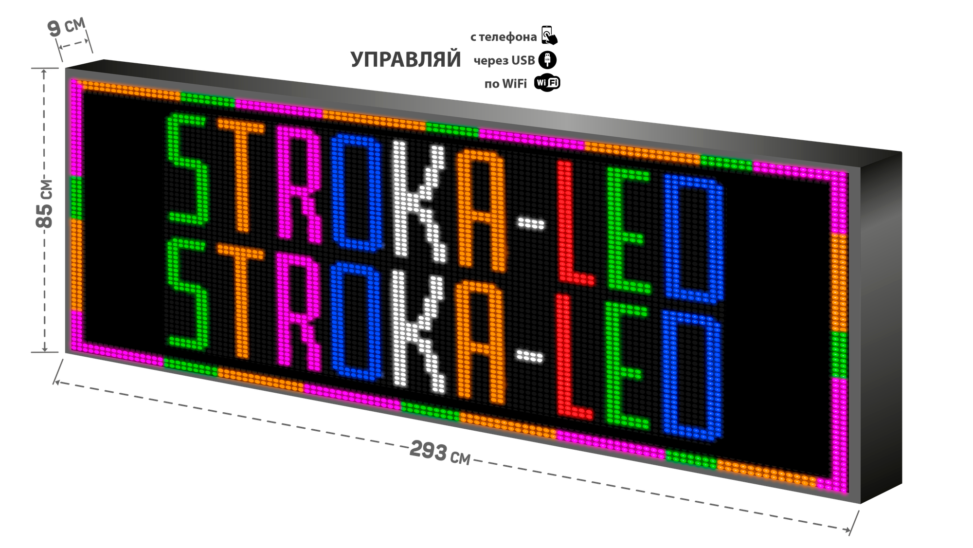 Бегущая строка/ Led /рекламная вывеска/ панель/293х85см /управление с телефона