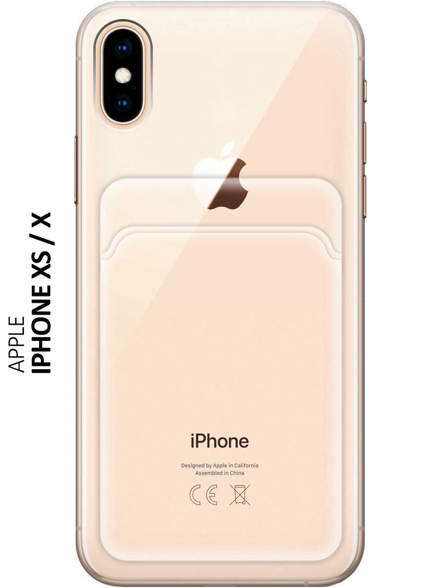 Силиконовый чехол на Apple iPhone Xs / X / Эпл Айфон Икс / Икс Эс с карманом для карт прозрачный