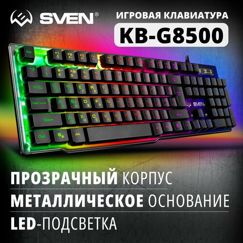 Клавиатура SVEN KB-G8500 Black USB черный, русская клавиатура sven kb g8500