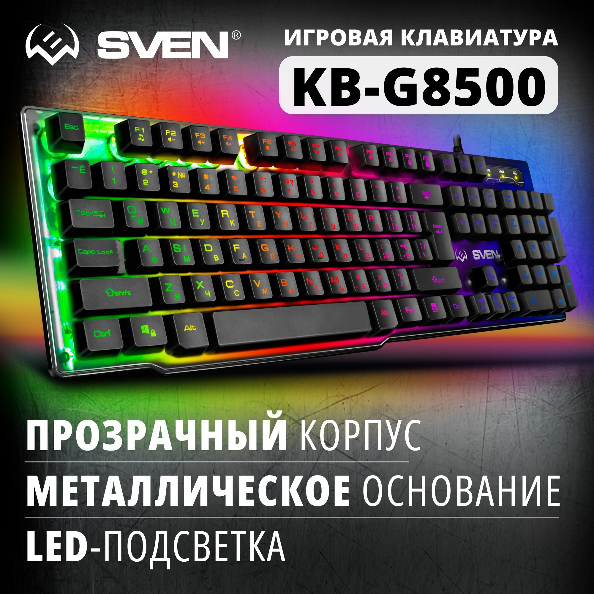 Клавиатура SVEN KB-G8500 Black USB