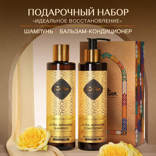 Zeitun Подарочный набор косметики женский Восстановление волос восстанавливающий шампунь и бальзам для волос