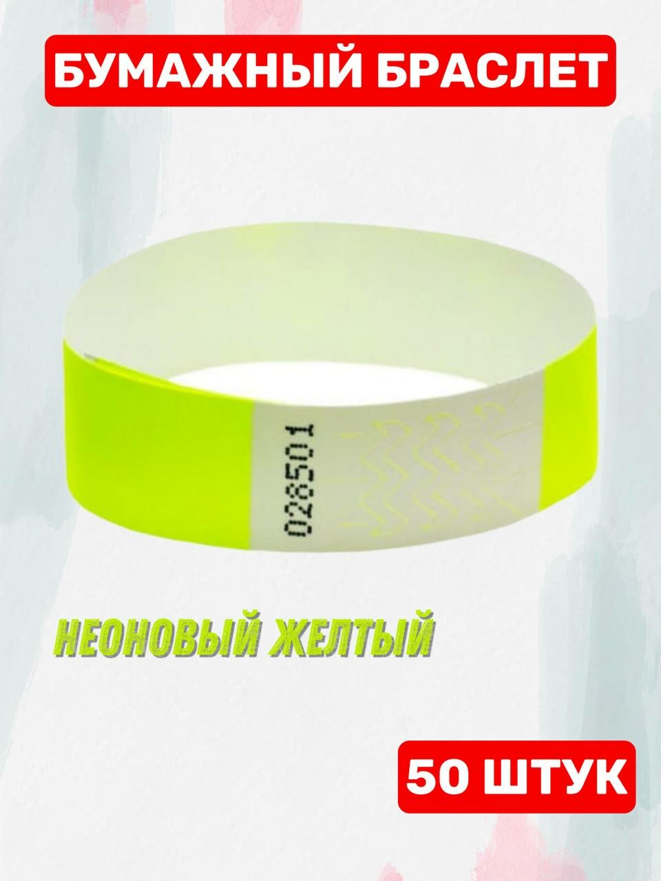 Набор браслетов АСПЛОМБ