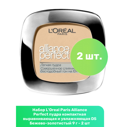 тональное средство chantecaille пудра компактная тональная для лица compact makeup powder L'Oreal Paris Alliance Perfect пудра компактная Совершенное слияние выравнивающая и увлажняющая D5 Бежево-золотистый 9 г - 2 шт