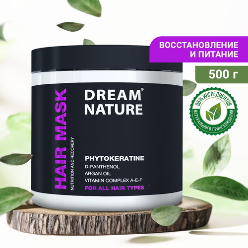 Маска для волос DREAM NATURE восстанавливающая для окрашенных волос, 500 г