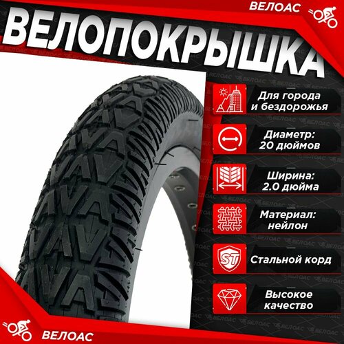 Покрышка для велосипеда ARISUN 20x 2.00 (52-406), BERM GRABBER, BMX ALL, Wire, 60TPI