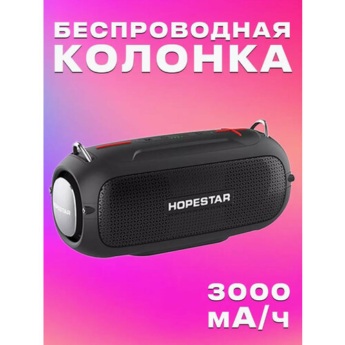 Беспроводная колонка Bluetooth Hopestar A41 черная