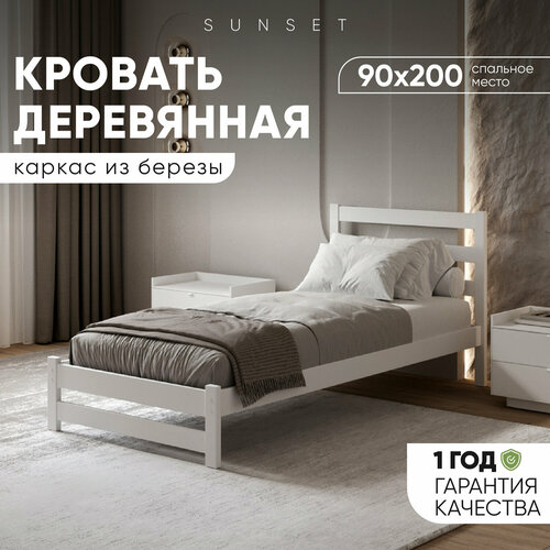 Односпальная кровать Sunset 2 90х200 см без ящиков, цвет Белый, Деревянная из березы