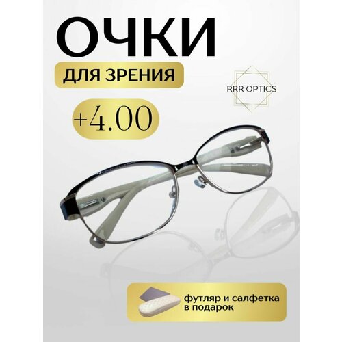 Женские корригирующие очки +4.00 корригирующие