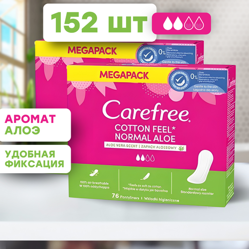 Прокладки женские ежедневные гигиенические кэфри Carefree Cotton Feel Normal Aloe vera scent, ежедневки , 2 х 76 шт.