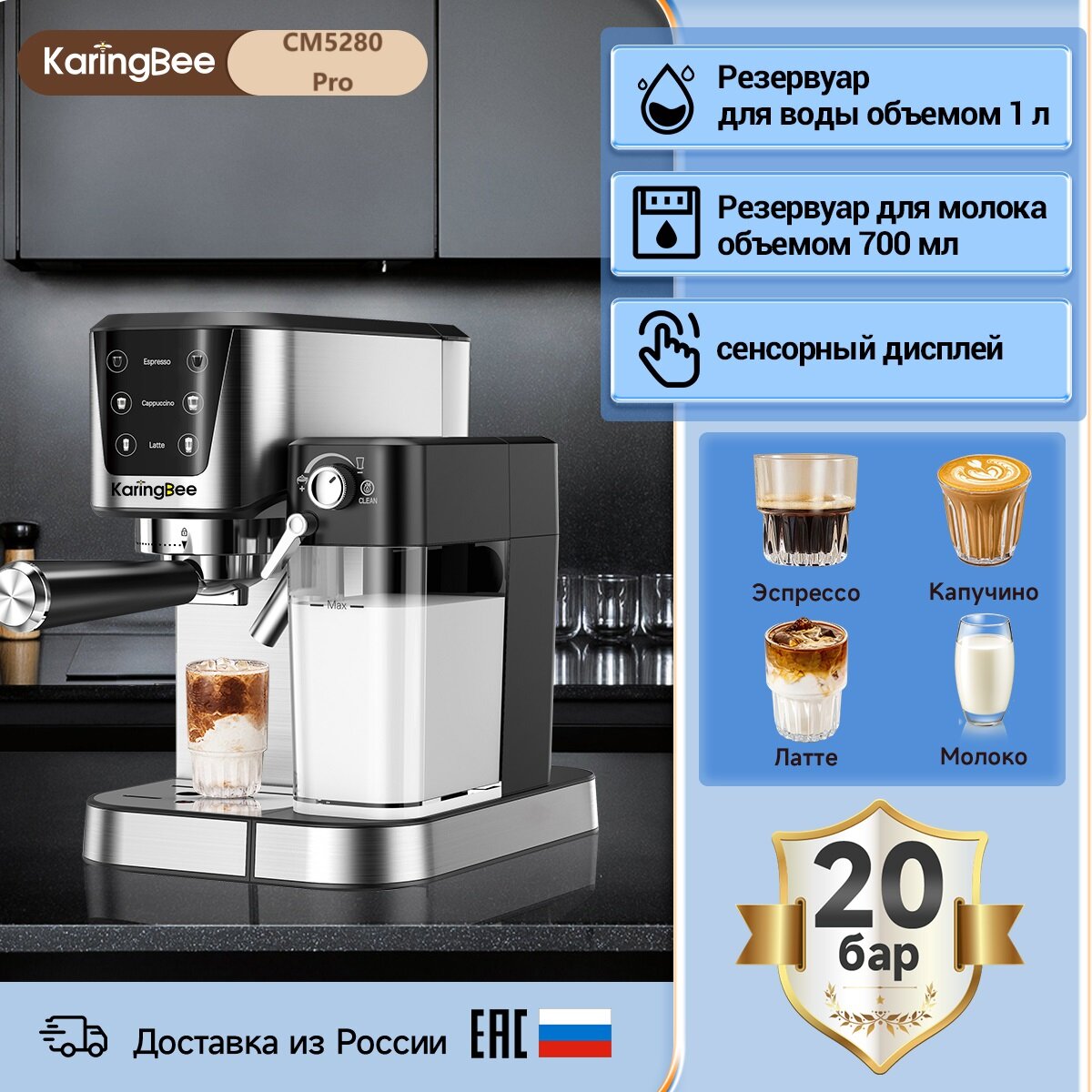 Полуавтоматическая кофемашина KaringBee CM5280 Pro, Nespresso+ESE 44мм+молотый кофе стандартого/двойного объема