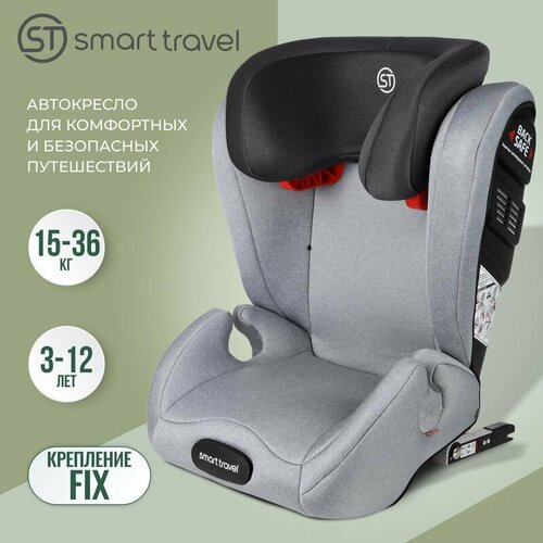 Автокресло детское Smart Travel Expert Fix от 15 до 36 кг, Light grey автокресло детское happy baby с креплением isofix nexter группы 2 3 15 36 кг рост 100 150 см темно зеленое