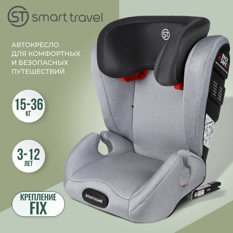 Автокресло детское Smart Travel Expert Fix от 15 до 36 кг Light grey