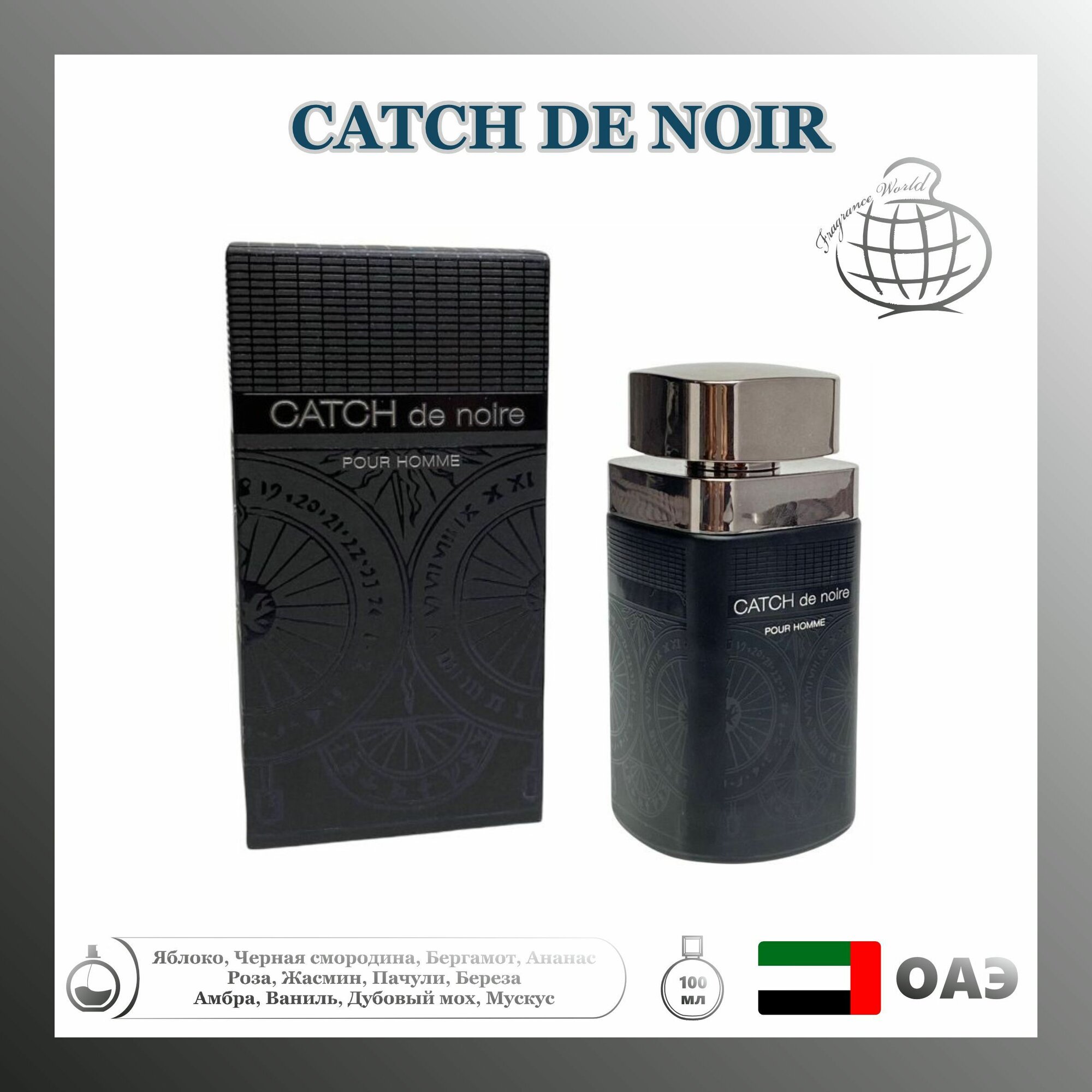 Парфюмерная вода Catch de noire, Fragrance World, 100 мл