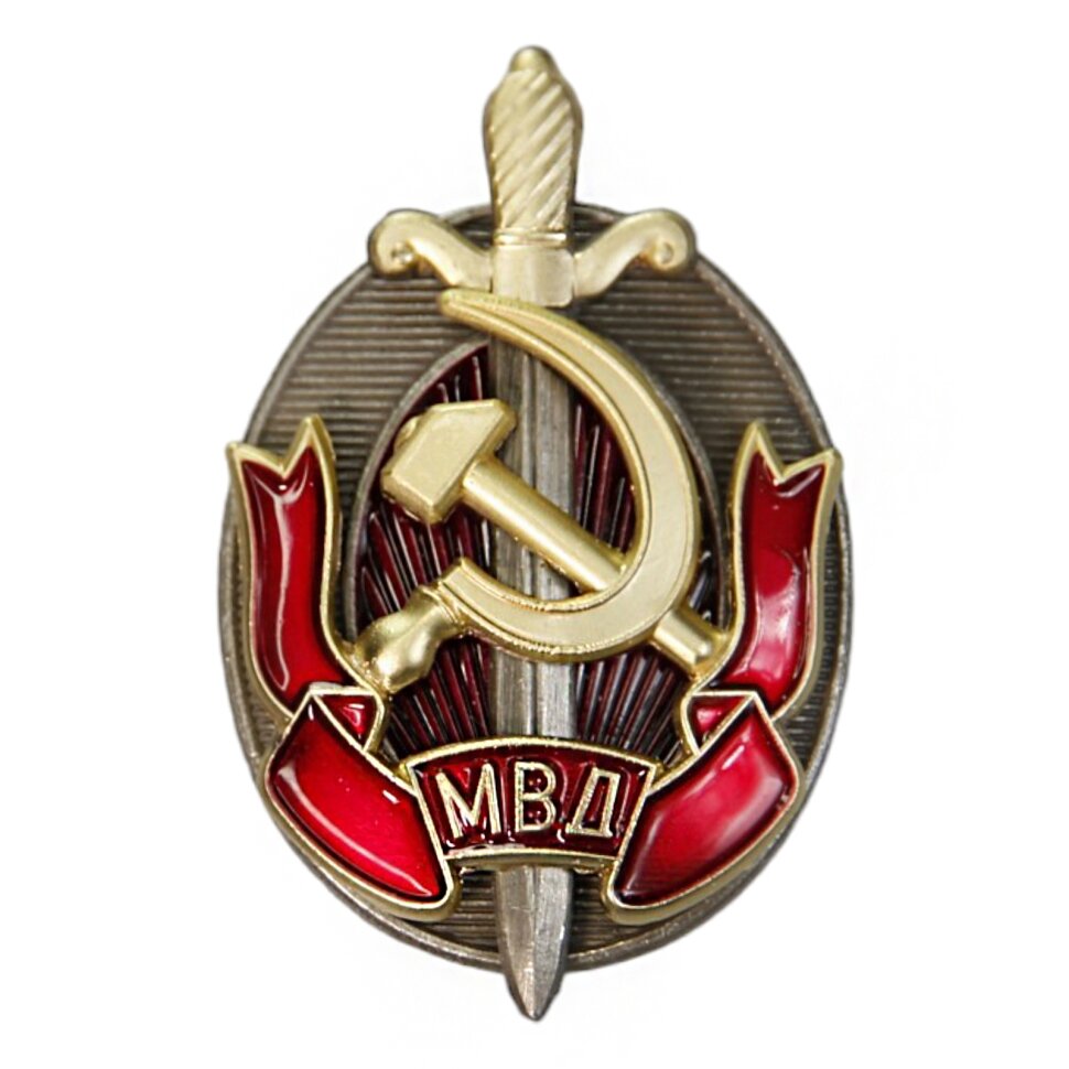 ТМ ВЗ Знак «заслуженный работник МВД СССР»