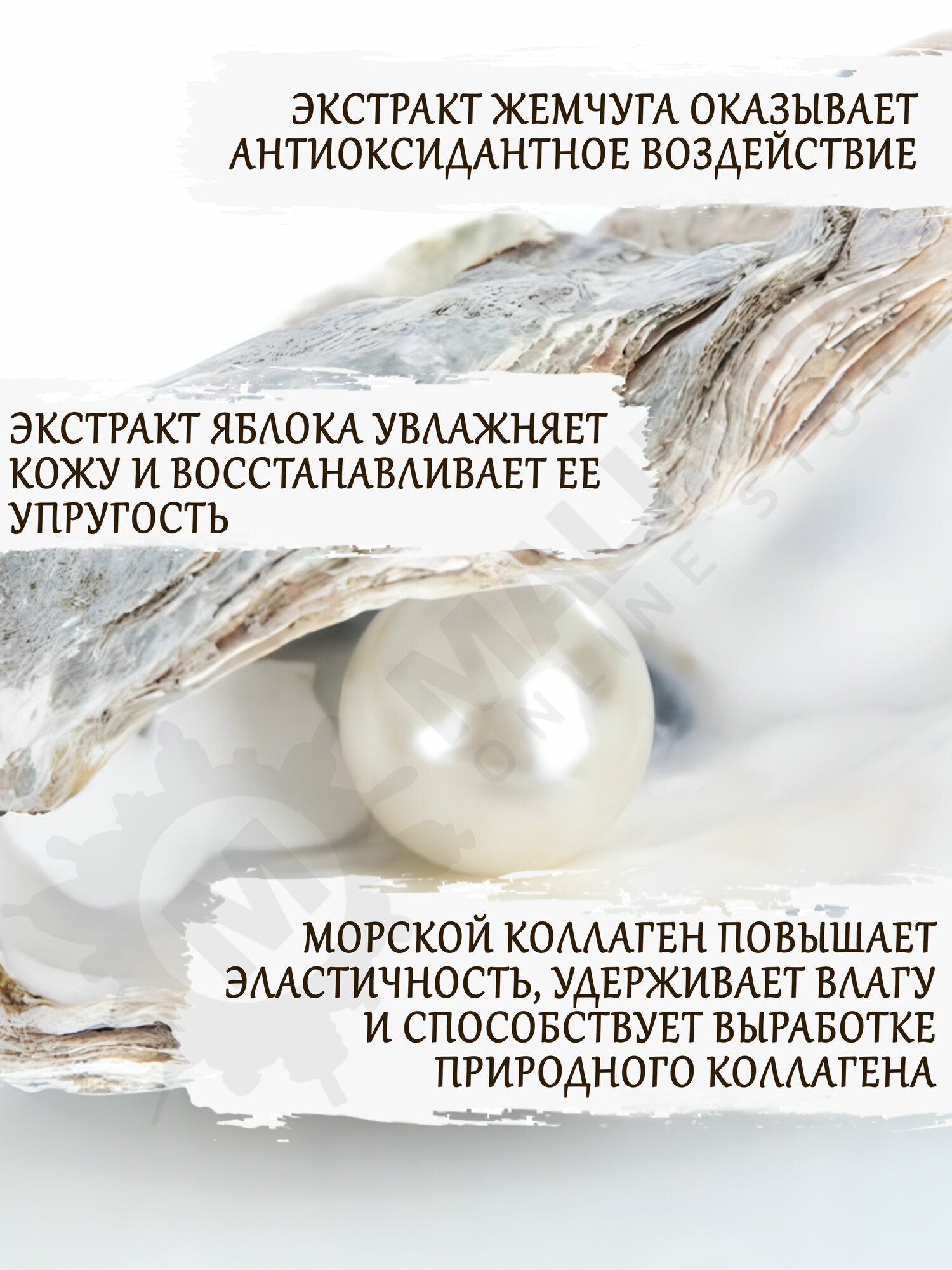 MEA Молочко для тела Красота мгновения 300 мл — фото 1