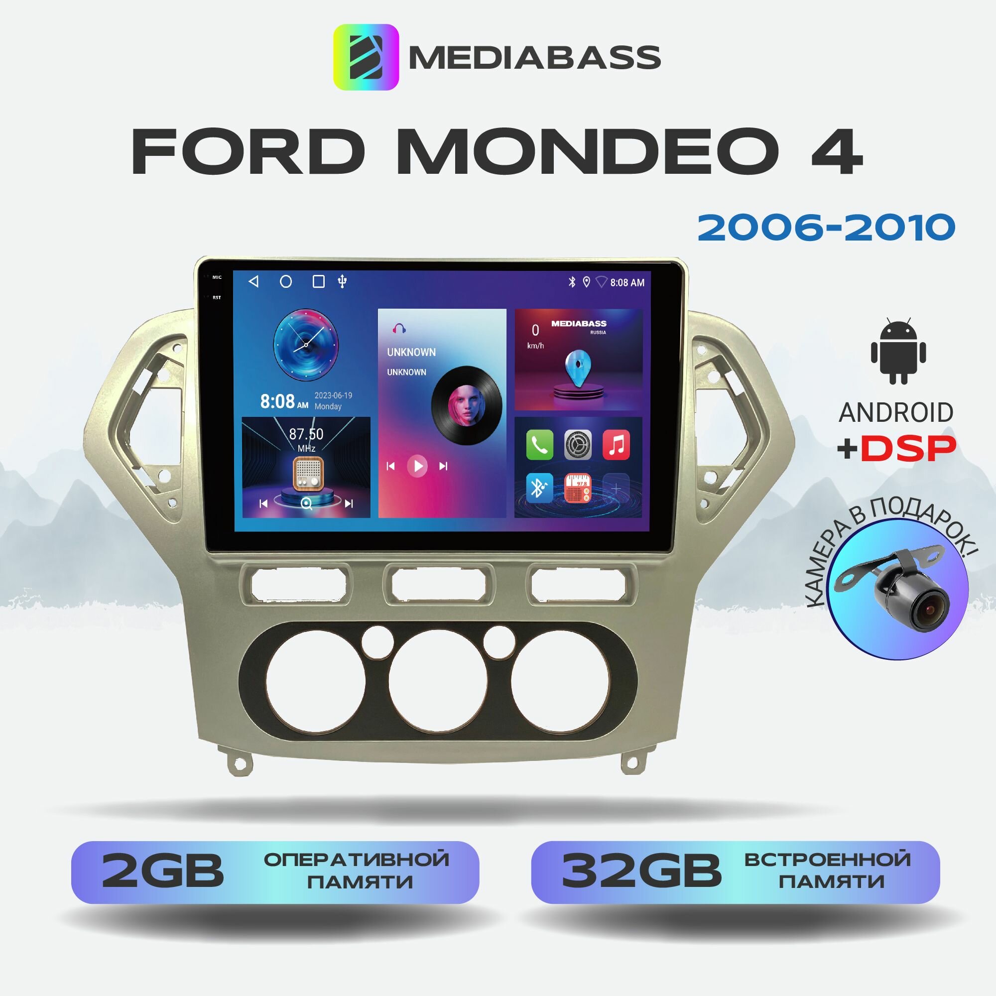 Автомагнитола Mediabass PRO Ford Mondeo 4 2006-2010, Android 12, 2/32ГБ / Форд Мондео 4, 4-ядерный процессор, QLED экран с разрешением 1280*720, DSP, чип-усилитель YD7388