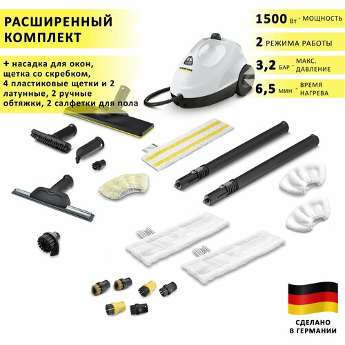 Пароочиститель для дома Karcher SC 2 EasyFix, белый + аксессуары VELERCART: насадка для окон, 2 салфетки для пола, 2 обтяжки для ручной насадки, 4 пластиковые щёточки и 2 латунные, щетка со скребком