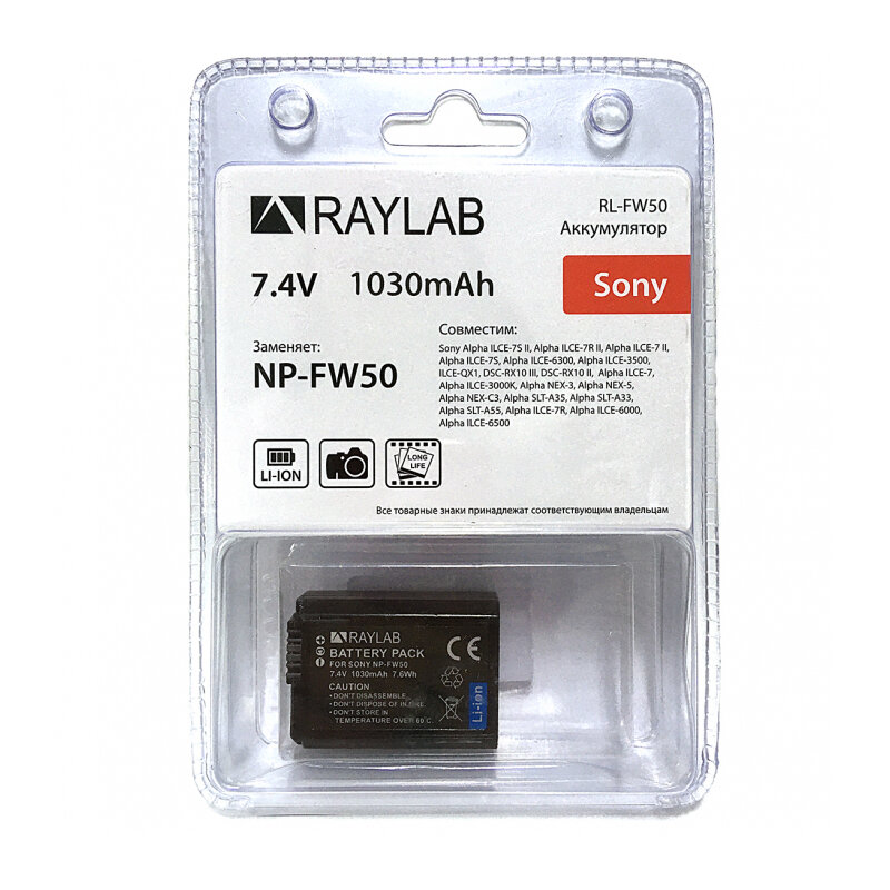 Аккумулятор Raylab RL-FW50 1030мАч