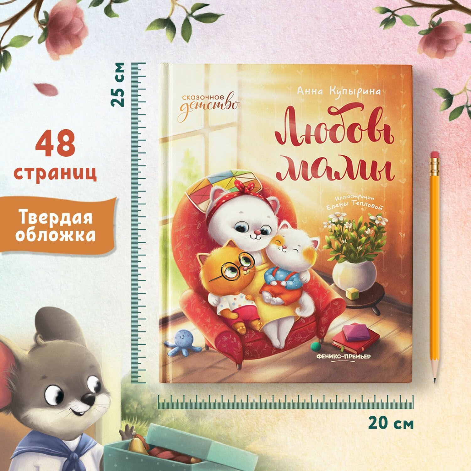 Любовь мамы (Анна Олеговна Купырина) - фото №10
