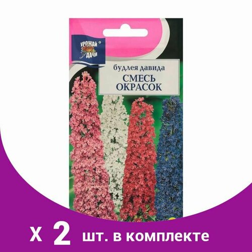 семена цветов космос морские ракушки смесь окрасок о 0 3 г 2 шт Семена цветов Цв Будлея Давида смесь окрасок, 0,01 г. (2 шт)