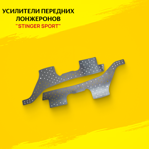 Усилители передних лонжеронов для ВАЗ Niva нива 2121 21213-14 2131 4950₽