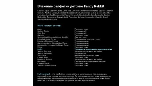 Влажные салфетки детские Fancy Rabbit, блок 3*25 шт. - фото №15
